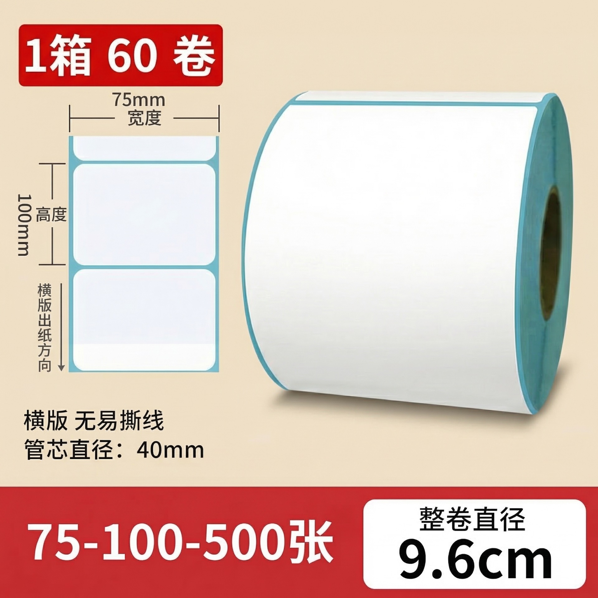 Papel térmico 100x100 etiqueta adhesiva impresa de código de barras adhesivo rodillo térmico caja completa precio al por mayor