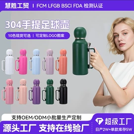 保温杯;保温壶/瓶