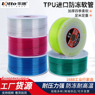 TPU pipe color transparent imported polyurethane full plastic pipe pneumatic hose high pressure air pump pipe tpu hose water pipe