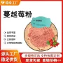 蔓越莓蔬果粉提取物