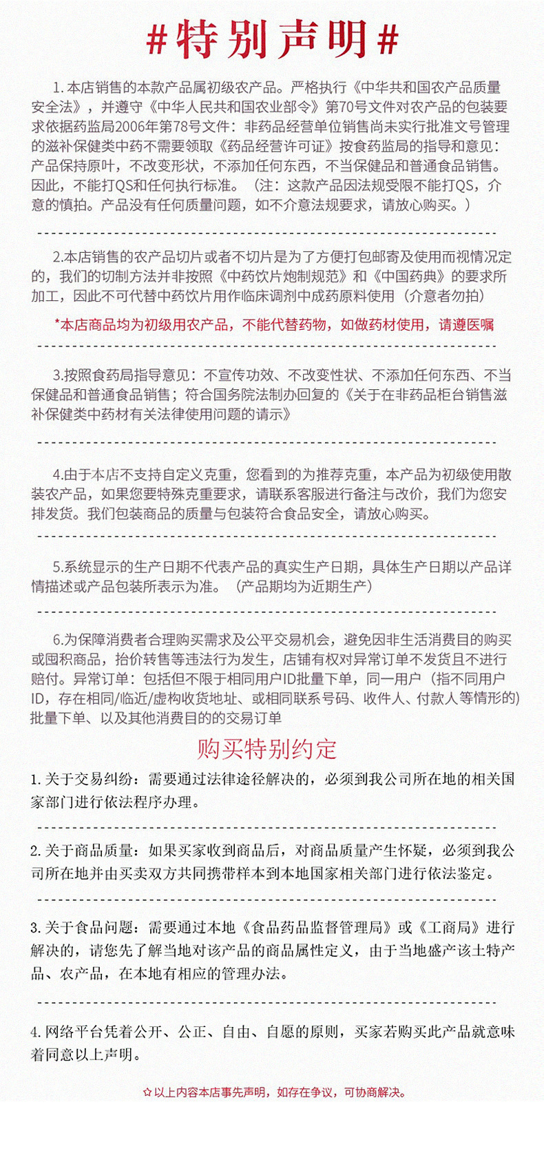 人中黄中药材正品散装人中黄粉 新货甘草黄 甘中黄中草药大全-阿里巴巴