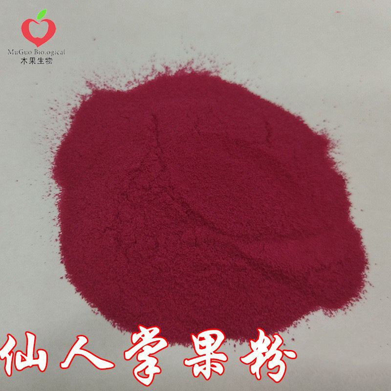 仙人掌果粉  木果生物 仙人掌提取物 仙人掌萃取 水溶 现货包邮