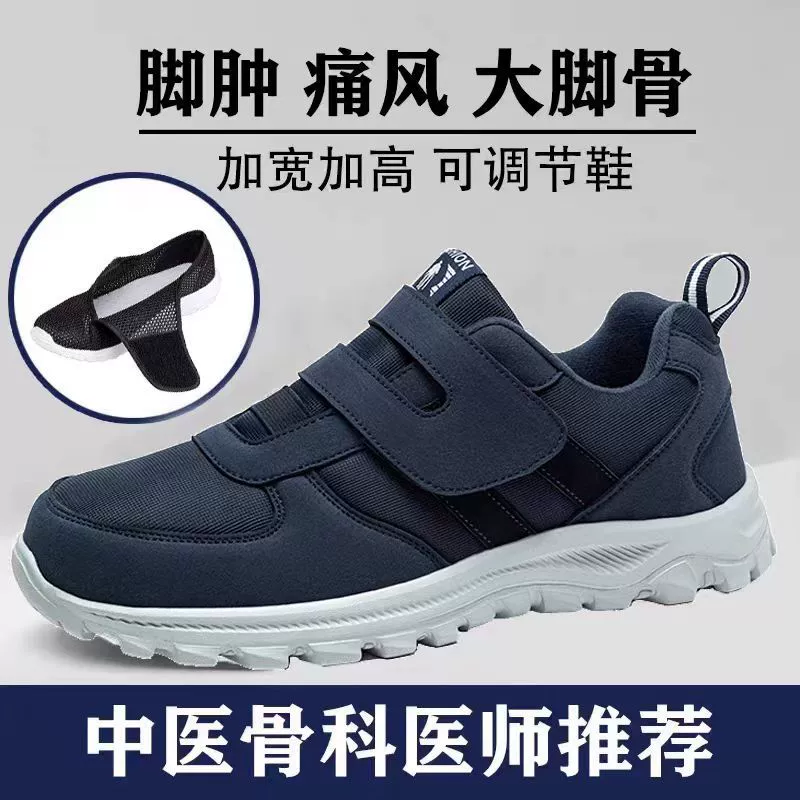 Туфли для пожилых людей, опухшие ноги, специальная обувь для мужчин и пап