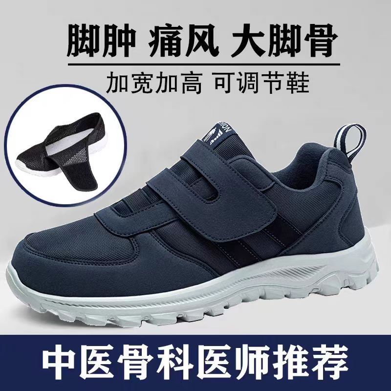 Shoes for the elderly Special shoes for swollen feet Shoes for men and fathers Hemiplegia Gout Widened Walking Shoes Spring Middle-aged and Elderly Soft Sole Non-slip