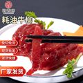 耗油牛柳食材 1kg冷冻生鲜加热即食半成品方便菜批发调理蚝油牛柳