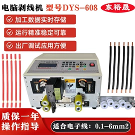 剥线机;其他电子制造;端子机