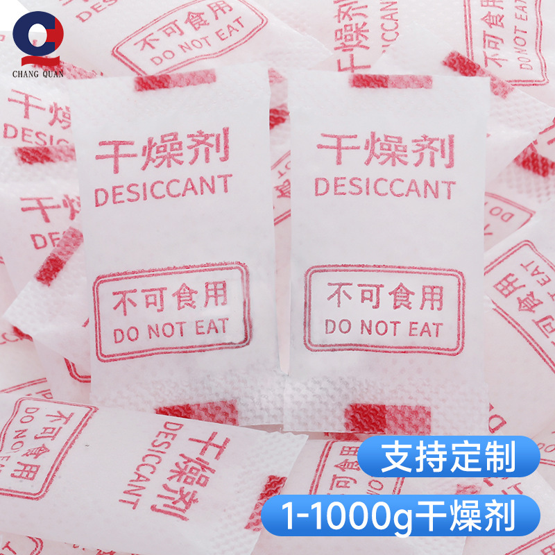 昌全愛華紙食品シリカゲル乾燥剤健康食品茶葉服装小包吸湿防湿珠メーカー直販|undefined