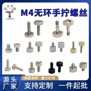M4螺丝钉云台三脚支架快装板底座无环相机手拧快拆螺丝批发螺栓