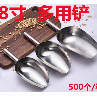 8-inch multi-purpose shovel stainless steel ice shovel non-magnetic rice shovel flour shovel dried fruit food shovel tea thickened coffee shovel