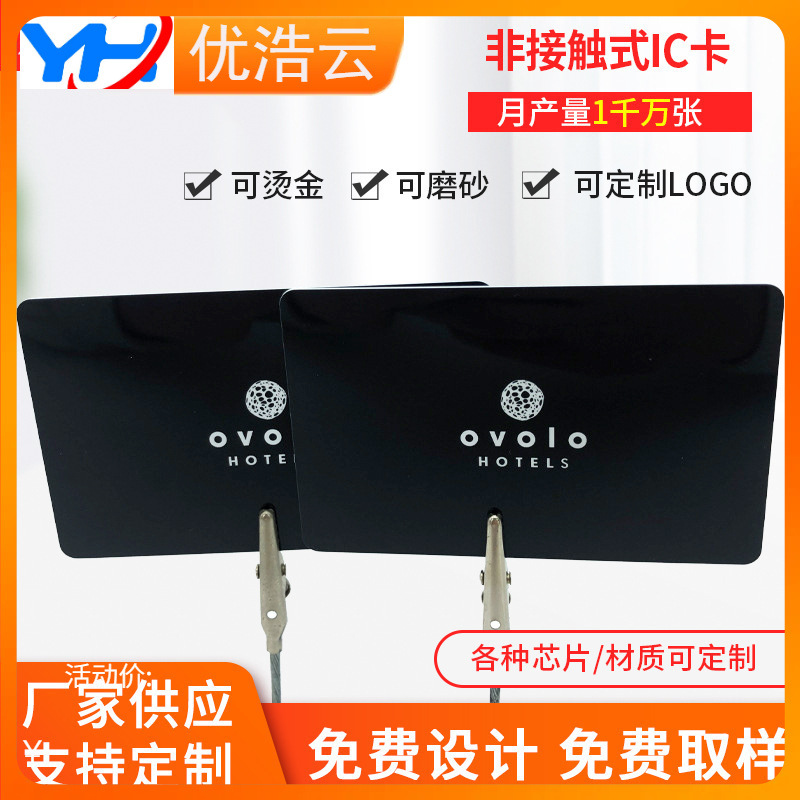 ic卡会员卡智能卡rfid门禁电梯卡mifire1k卡pvc白卡S50卡定 制