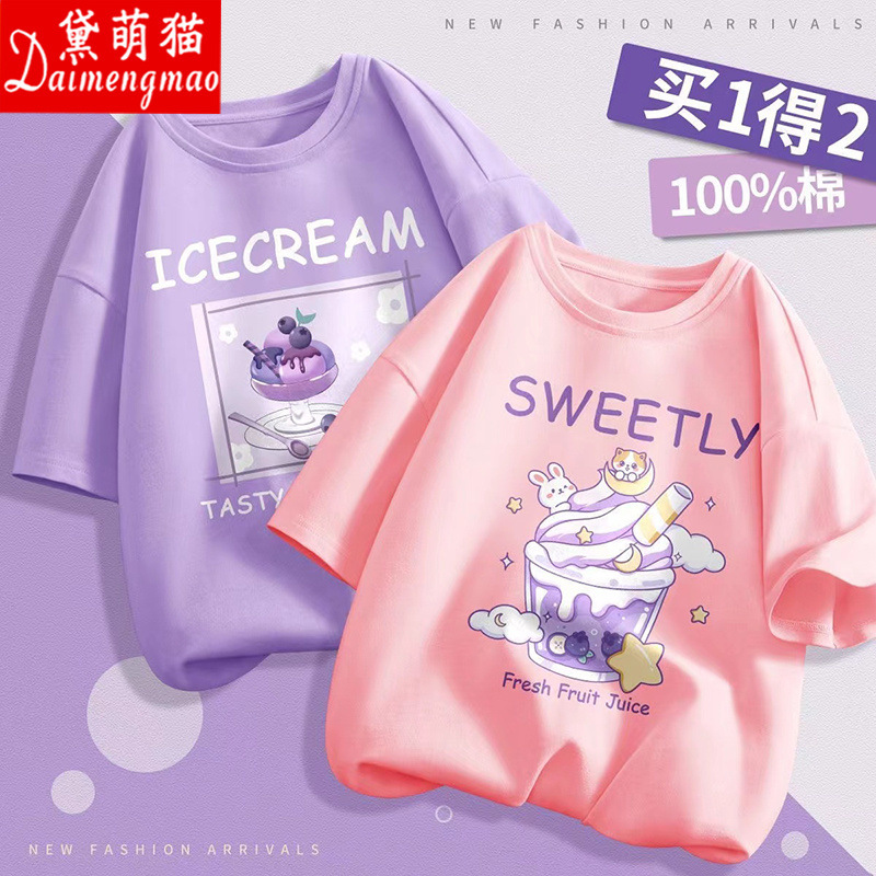 보라색 블루베리 아이스 + 핑크 스위트 래빗