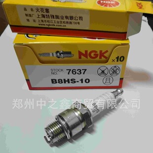 genuine goods NGK7637/B8HS-10 Motorcycle Spark Plug Yamaha Outboard Motor Nozzle 2 Chong 4 Chong Hang