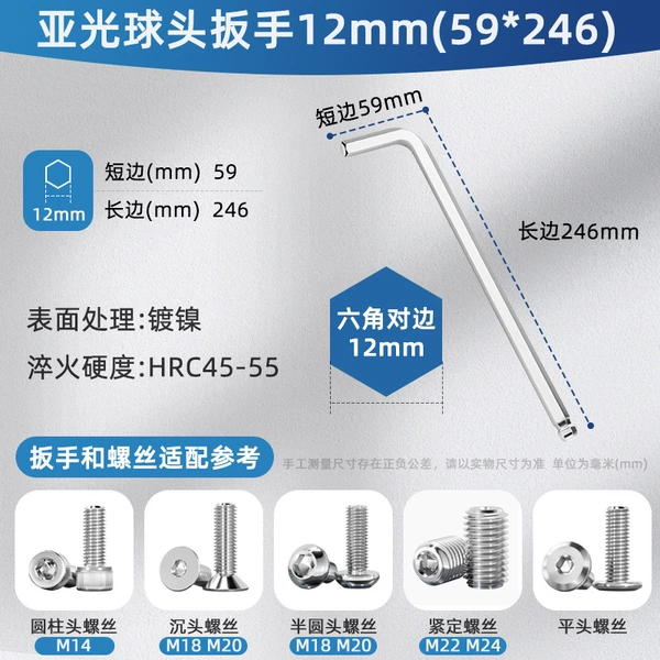Ball head, wrench, 12mm