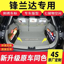 专用2024款丰田锋兰达后备箱垫全包围22锋兰达汽车用品改装尾箱垫