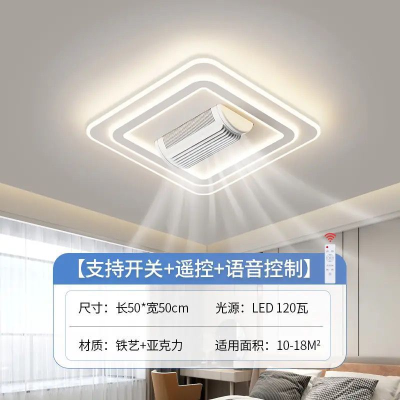 863 날개 없는 선풍기 램프 - 사각 50cm [강력한 시원한 바람] - 3색 리모콘 + 오프라인 음성