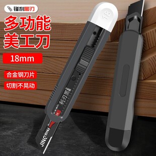 大号美工刀壁纸刀裁纸刀工业用加厚大号壁纸刀高碳钢裁纸刀工-阿里巴巴