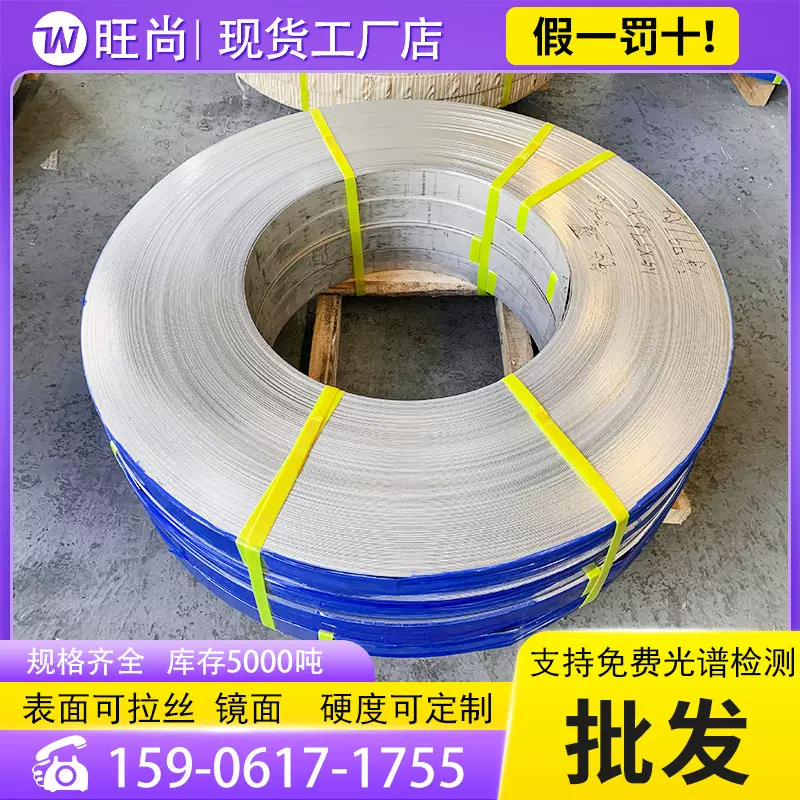 无锡工厂201 304 316l 410 430不锈钢带硬态精密带钢抛光无毛刺