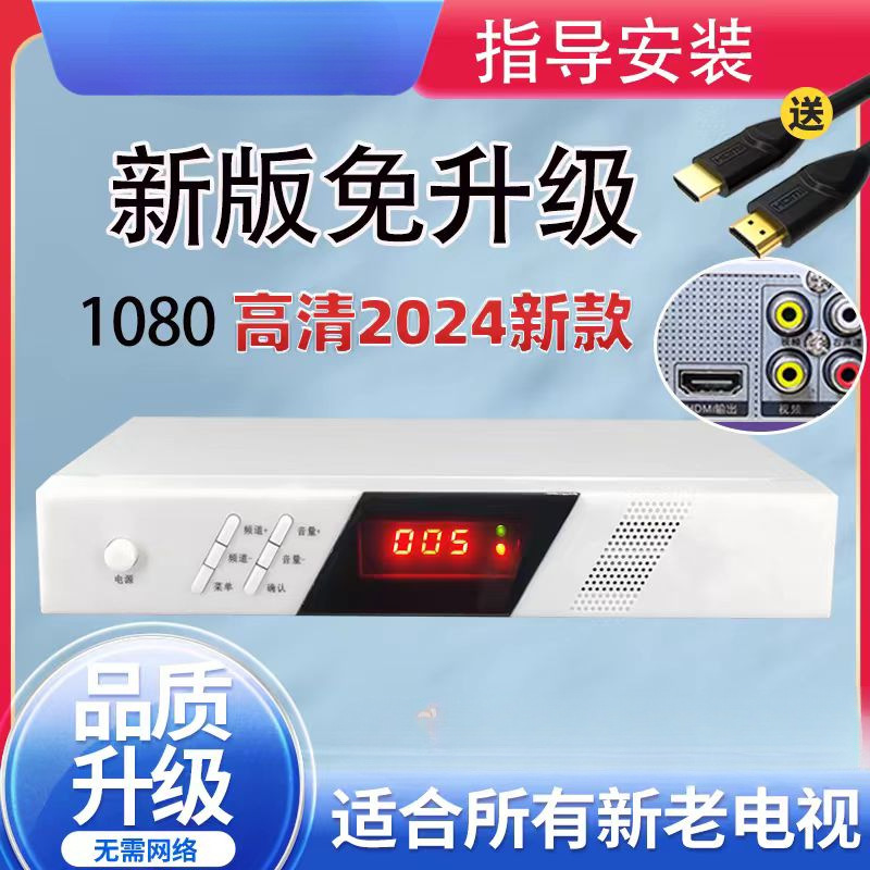 Elderly People in Rural Mountainous Areas Turn on the High-Definition Tv Set-Top Box to Watch New and Old Tvs. the Universal Box Does Not Require a Network for Home Use