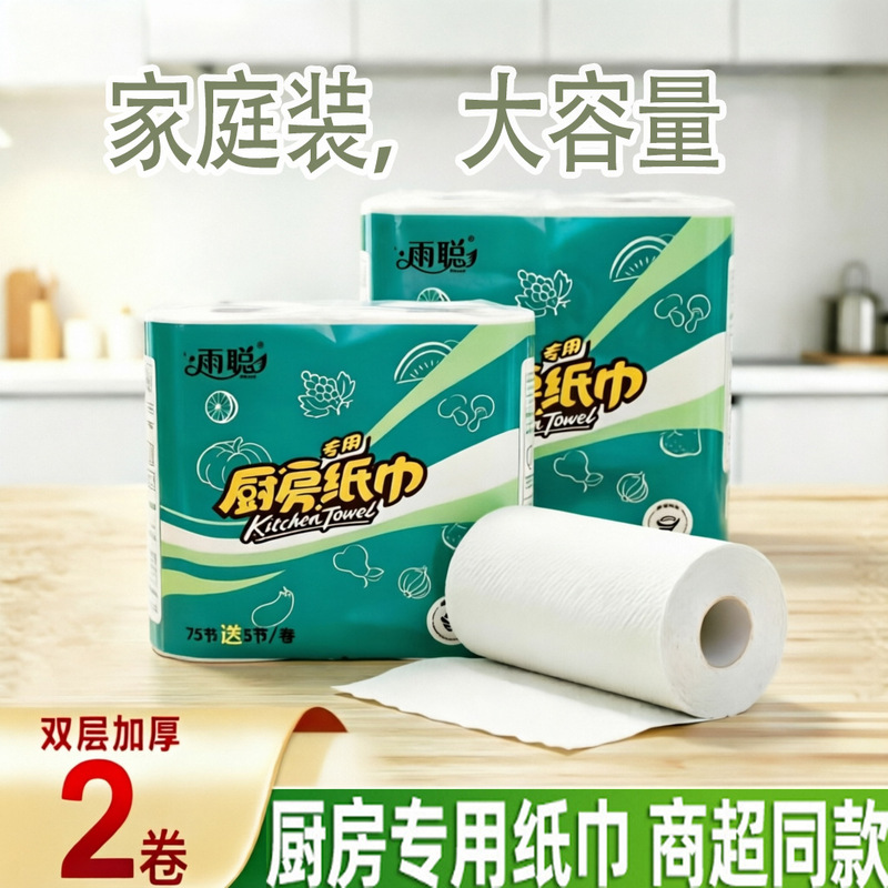 Kitchen-Specific Paper Towel Rolls, Oil-Absorbing and Water-Locking, Household Kitchen Paper, Large Roll Paper Towels, Wholesale Economical Pack