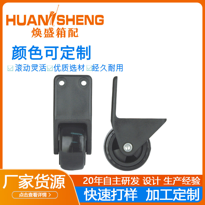 Luggage Accessories Manufacturer Universal Wheels, Backpack Directional Wheels, Wear-Resistant Suitcase Wheels