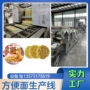 山东油炸自动方便面生产线
