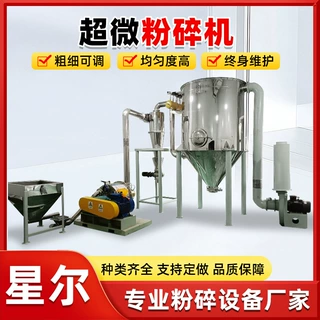 超微粉碎机实验室2000目 五谷杂粮高速粉碎机 化工原料打粉机超细