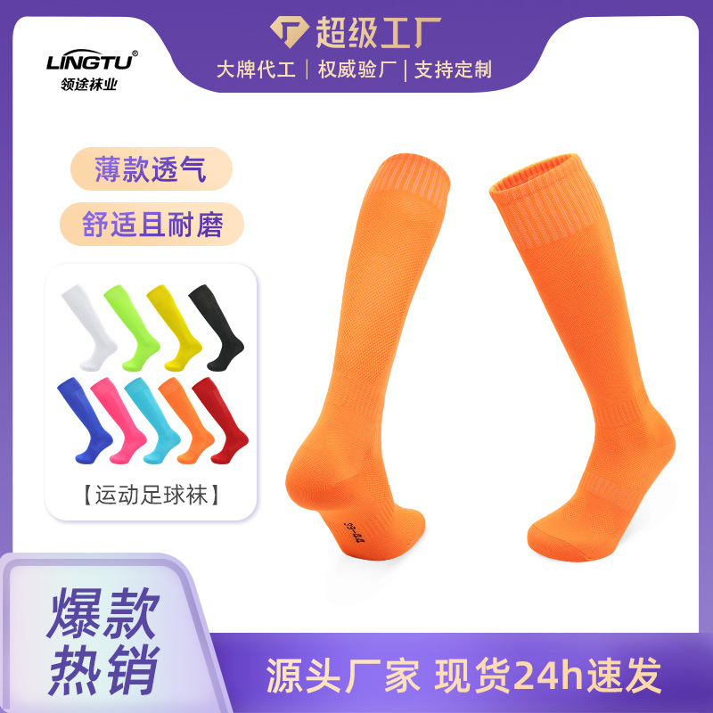 thin solid color football breathable non-slip knee socks for…