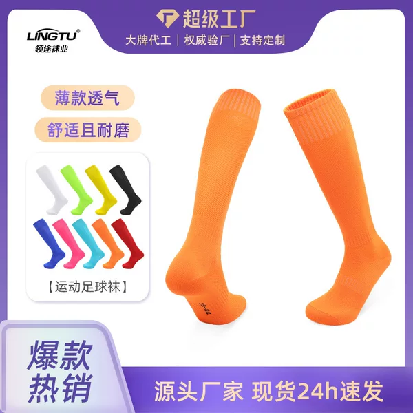 Thin Solid Color Football Socks for Adults, Sweat-Absorbent and Breathable Long Socks, Training Non-Slip Professional Sports High Socks Wholesale