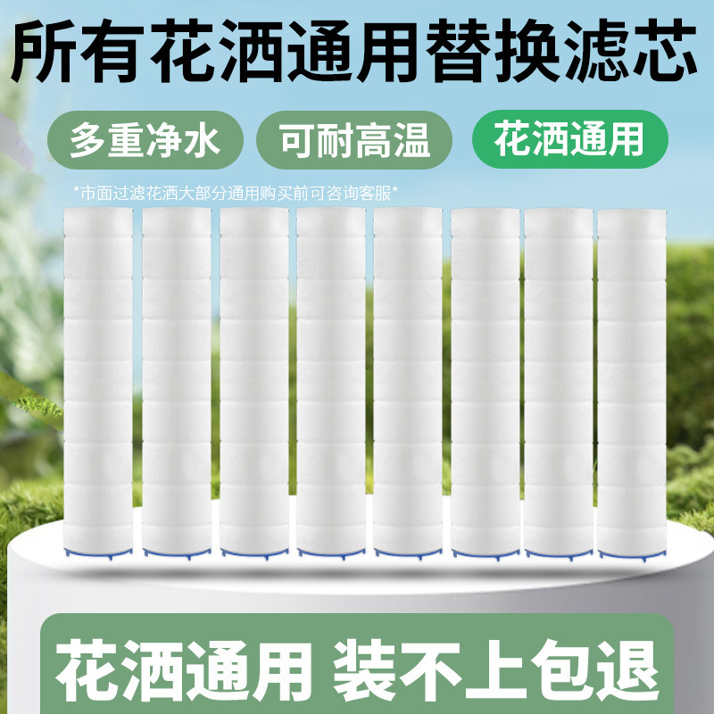 Multi-Size Showerhead Replacement Pp Cotton Filter Cartridge, Slim Waist Spray Head, Korean Chlorine Removal and Water Purification Filter Core Multi-Size Showerhead Replacement Pp Cotton Filter Cartridge, Slim Waist Spray Head, Korean Chlorine Removal and Water Purification Filter Core