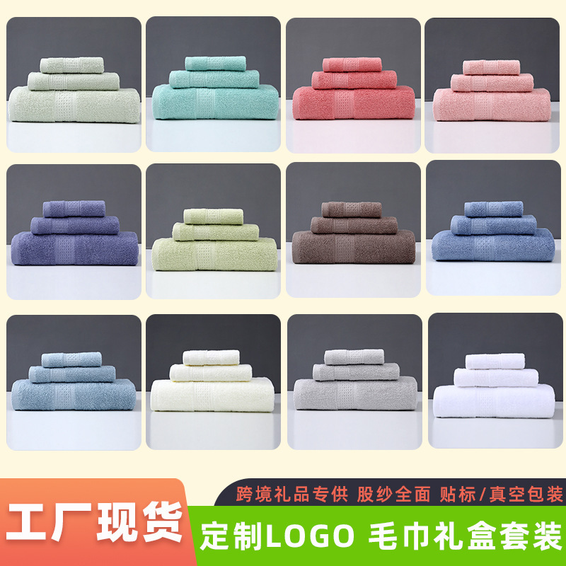 Hotel Cotton Bath Towel Large Bath Towel Cross-Border Towel Square Towel Plain Cotton Amazon Export Towel Set Logo Customization Hotel Cotton Bath Towel Large Bath Towel Cross-Border Towel Square Towel Plain Cotton Amazon Export Towel Set Logo Customization
