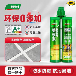 Meixiangjia Meijianmei Sewing Agent Toilet Kitchen Waterproof Anti-mildew Caulking Agent Meijianmei Sewing Adhesive Floor Tile Household Project