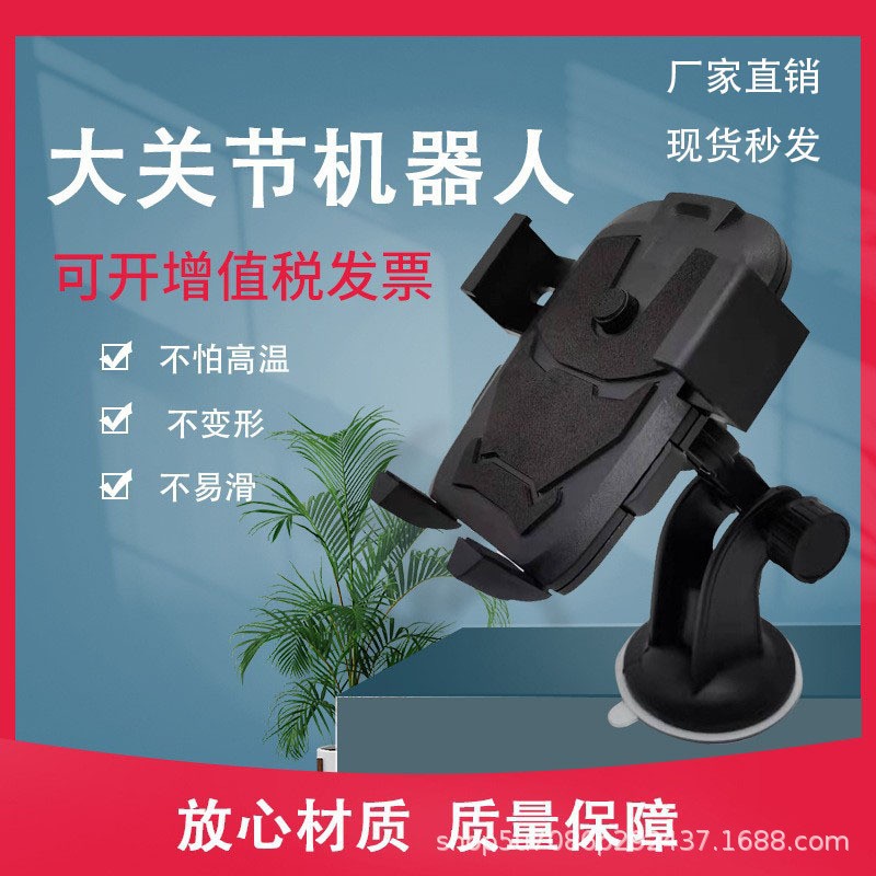 Manufacturer Wholesale New Large Jointed Robot Phone Holder for Car Navigation, Foldable and Portable