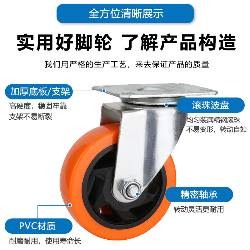 Rueda mediana de PVC naranja Rueda universal de equipos mecánicos de carro de 5 pulgadas de 3 pulgadas y 4 pulgadas con ruedas de freno al por mayor de fábrica