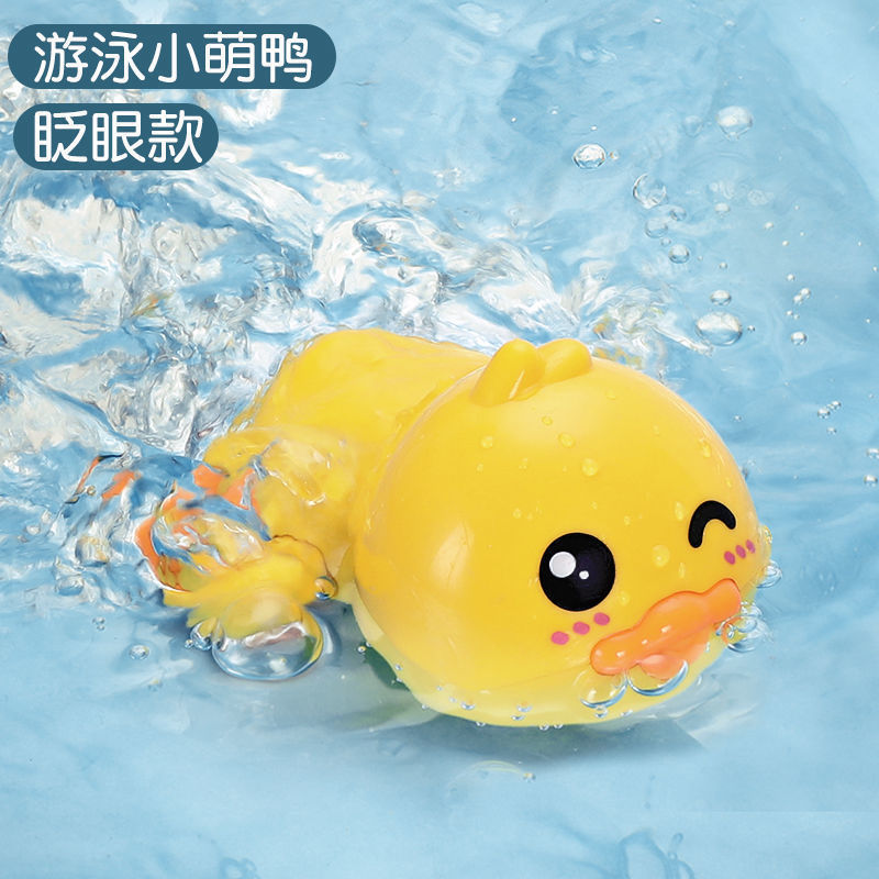 Douyin mismo estilo bebé juguetes de baño de agua tortuga de agua delfín natación pequeño pato amarillo verano baño niños