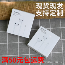 耳机包装盒 入耳式耳塞外包装  苹果3.5耳机彩盒 有线耳机收纳盒