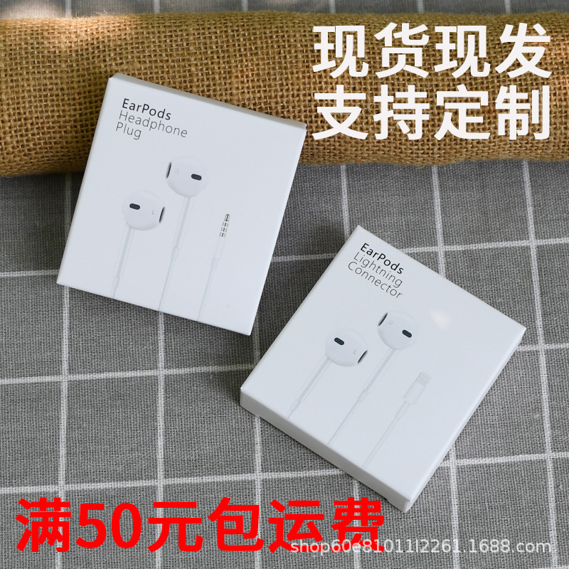 Headphone Packaging Box In-Ear Earplugs Outer Packaging Apple 3.5 Headphone Color Box Wired Headphone Storage Box
