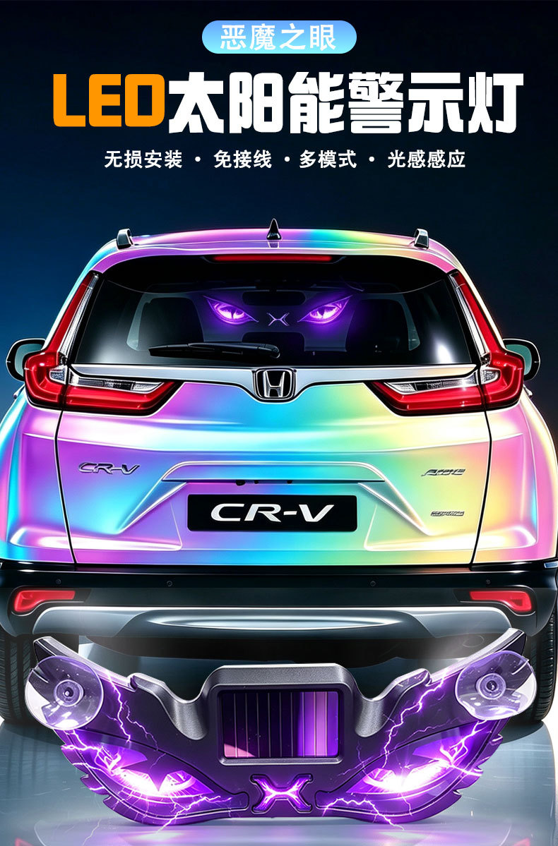 New solar-powered triangular car window devil's eye light LED ambient light for the front and rear windshields of trucks and cars