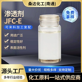 定制皮革纺织用渗透剂快速渗透剂T磺化琥珀酸二辛酯钠盐渗透剂
