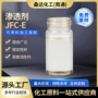 磺化快速定制纺织渗透剂