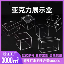 透明亚克力盒子翻盖盒推拉盒超市展示盒储物收纳盒亚克力透明玻璃