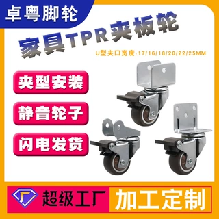 1寸1.25寸1.5寸2寸UL型J型脚轮静音TPR轮书桌婴儿床万向轮家具轮