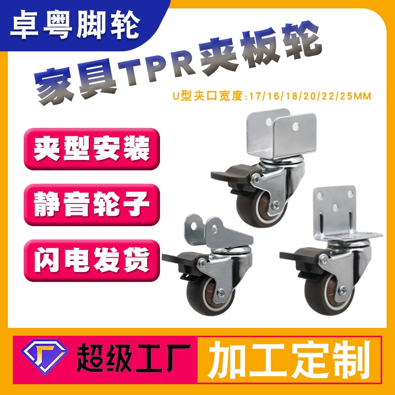 1 дюйм 1,25 дюйма 1,5 дюйма 2 дюйма UL Тип J литейщик бесшумный TPR колесо стол кроватка универсальное колесо мебельное колесо