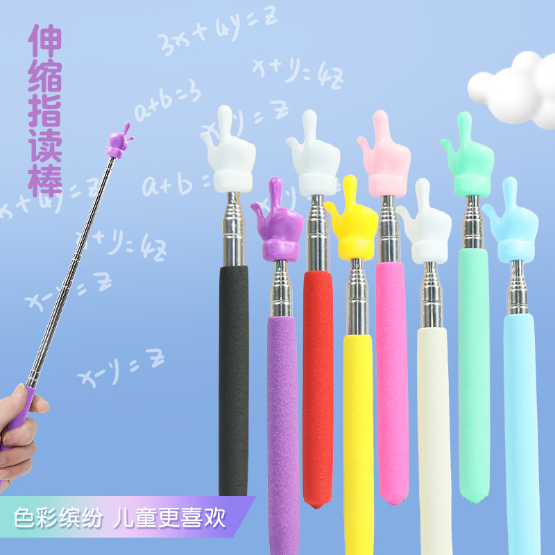 学生不锈钢伸缩指读棒教鞭笔手指棒教鞭笔伸缩教杆指挥彩色指引棒