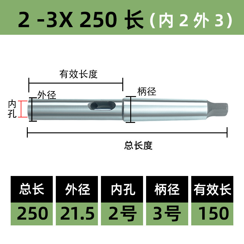 变径套套加长莫氏钻锥机床锥度车床尾座柄钻头套锥柄导2号345中间|undefined