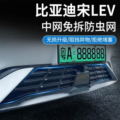 Automobile anti-insect net Insect-Proof Net, Middle Net, Water Tank