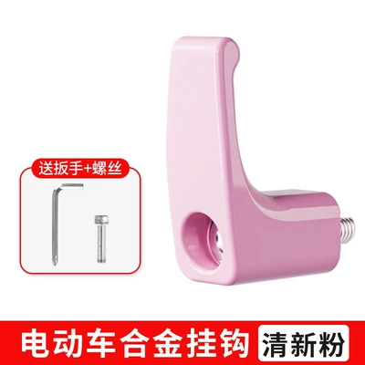 Universal Multi-Functional Modification Accessories: Other Electric Vehicle Accessories - hook-pink