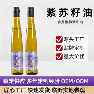 紫苏籽油厂家直销家用商用烹饪凉拌压榨食用调和油