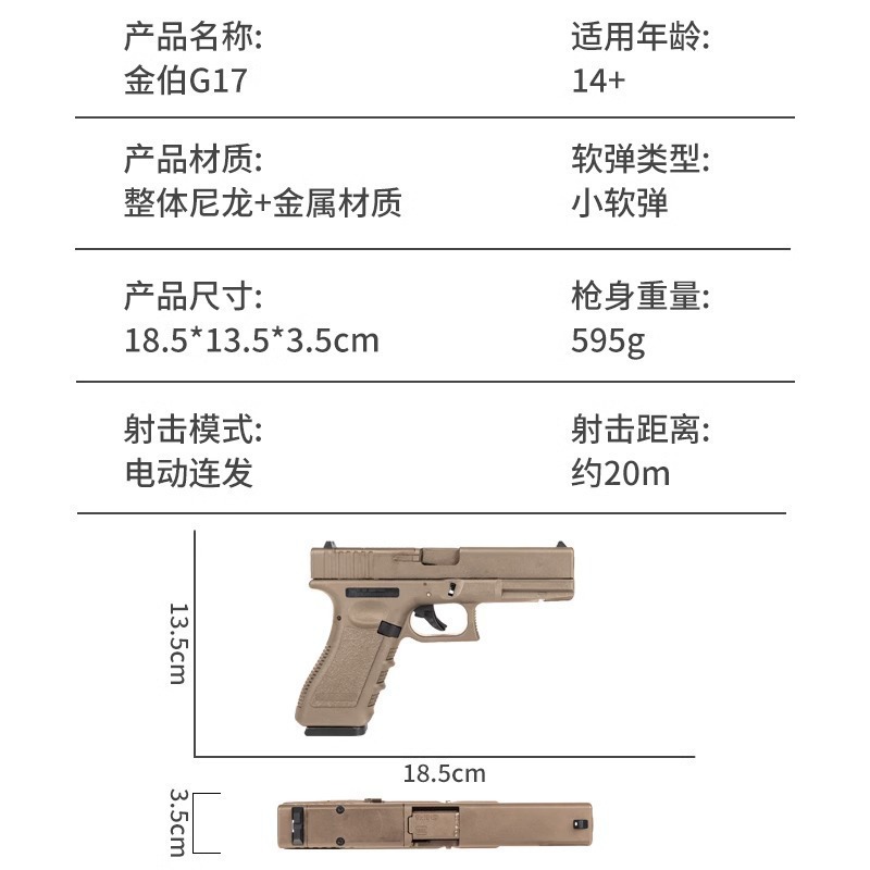 Kimber G17 Glock eléctrico de lanzamiento continuo de mano wargame versión competitiva de viaje completo modelo de glock cs juguetes para adultos image 4