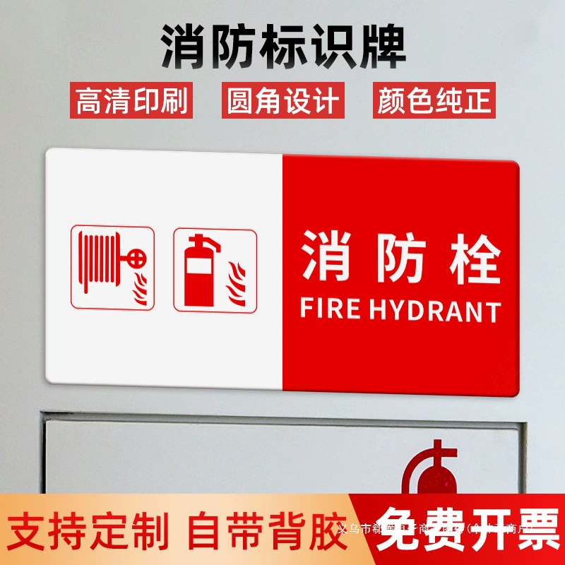 Акриловая противопожарная вывеска, специально разработанная для больничного коридора отеля, пожарный гидрант, огнетушитель, телефон пожарной сигнализации