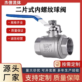 接头;管道及配件;球阀